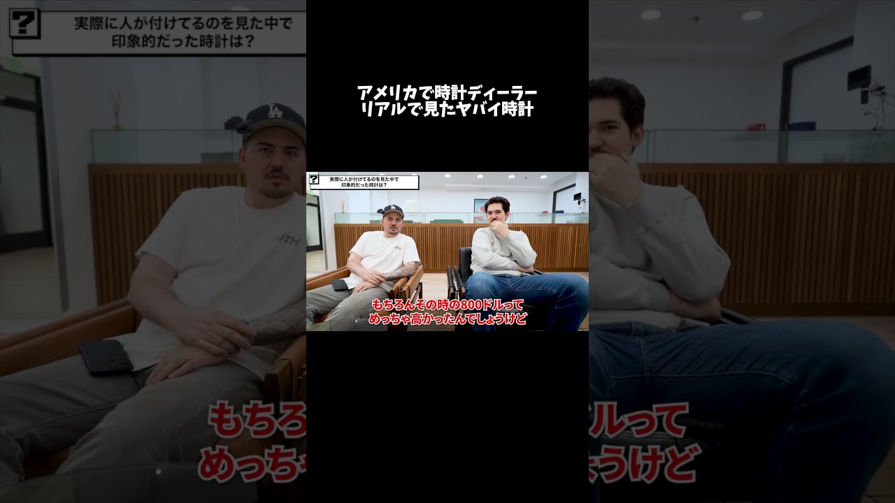 時計ディーラーリアルで見たヤバい時計は??