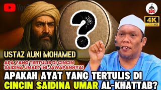 Download lagu RAHSIA CINCIN Saidina Umar Al-Khattab Yang Buat Semua TERKEJUT! | Ustaz Auni Mohamed mp3 Download lagu RAHSIA CINCIN Saidina Umar Al-Khattab Yang Buat Semua TERKEJUT! | Ustaz Auni Mohamed mp3