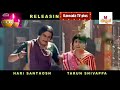 Victory 2 Trailer Mkannada