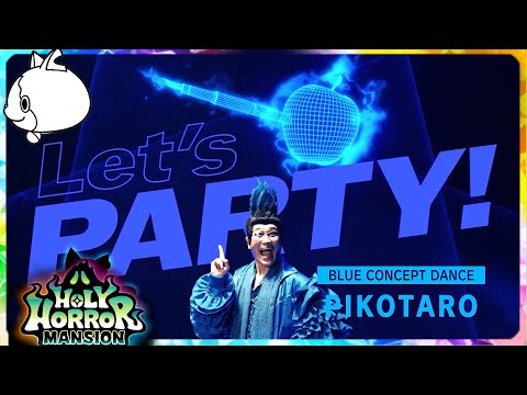 Blue Ghost Pikotaro Song — Ghost Craft RPG Holy Horror Mansion Concept Dance (Yo-kai Watch Summon)