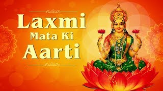 लक्ष्मी माता की आरती लिरिक्स (Laxmi Mata Aarti Lyrics)