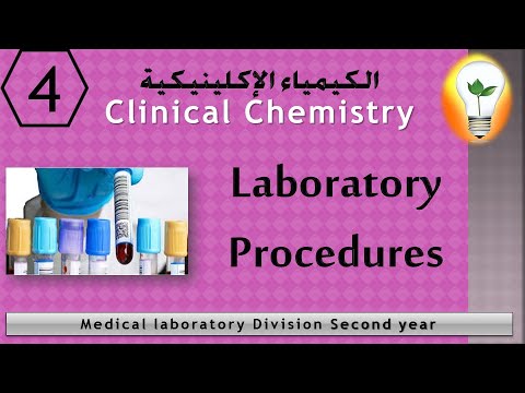 Clinical Chemistry 1 Principles of Basic Techniques Laboratory Safety مبادئ السلامة في المعمل