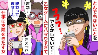 【L戦国乙女5】爆死報告からデキレ論争まで！怒涛の「乙女」愛が止まらないｗｗｗ