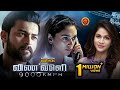 Varun Tej Latest Tamil Sci-fi Movie | Vinveli 9000 | Lavanya Tripati | Aditi Rao | Antariksham 9000