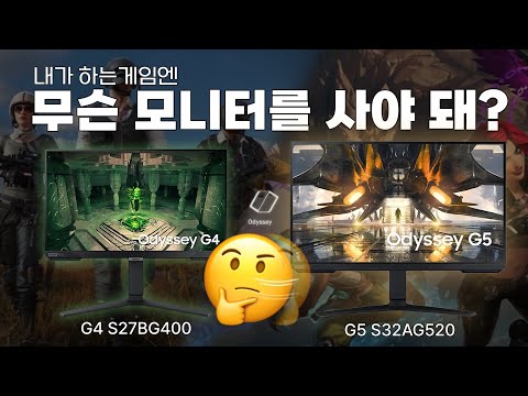 롤 하는 사람 필수시청🔥ㅣ삼성오디세이ㅣ게이밍모니터