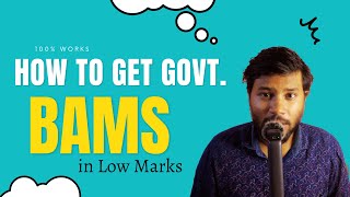 How to Get Govt. BAMS College in Low Marks || Tricks ||