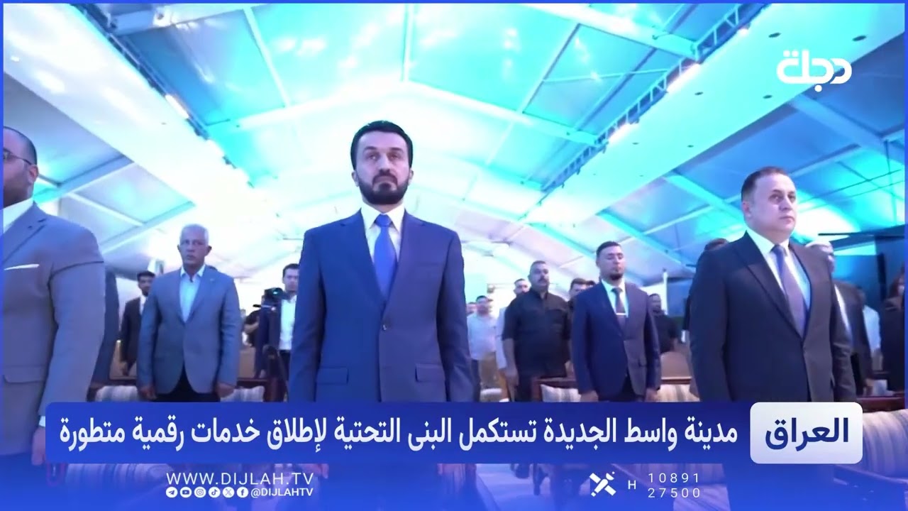 فيديو | شراكة رقمية بين إيرثلنك ومدينة واسط الجديدة لتوفير منظومة خدمات متكاملة لأكثر من 28 ألف وحدة سكنية