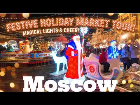 UNREAL CHRISTMAS 2026 IN MOSCOW CITY TOUR| Новогодняя МОСКВА 2026