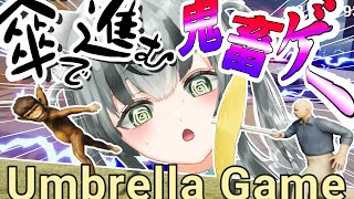 【朝活配信】嵐の中傘で進む鬼畜ゲーやってく【眞白うどん/新人VTuber/Umbrella Game/ゲーム実況/雑談配信/ライブ配信中】