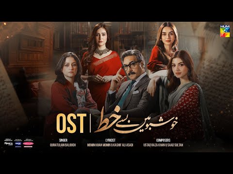 Khushbo Mein Basay Khat 💌 - OST - Singer : Quratulain Balouch - HUM TV