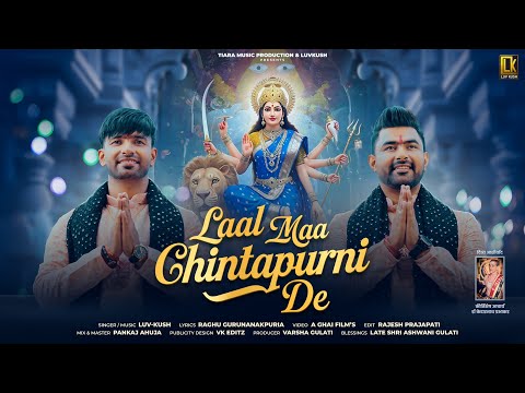 Laal Maa Chintapurni De | Luvkush | Latest Navratri Devotional  Bhajan 2025