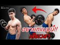 วิธียกให้กล้ามขึ้นเร็วที่สุด โดยใช้เทคนิค 3 จังหว่ะ ที่ควรรู้ | FITDESIGN
