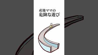 【たんくま】産後ママの体を守る！育児あるある3連発｜第336話〜第338話