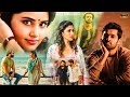 Ram Pothineni And Anupama Parameswaran Telugu Super Hit Full Movie | Lavanya Tripathi | Kotha Cinema