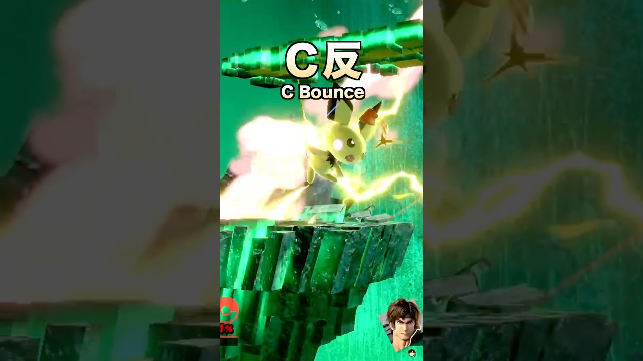 變向４次的 Wavebounce 也太難？用「C反」簡化輸入