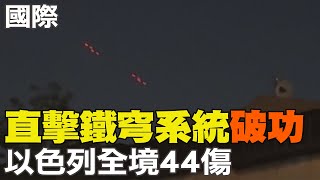 Re: [問卦] 以色列沒有買防空飛彈嗎?