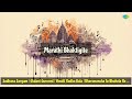 Sadhana Sargam Ekdant Gunvant Vandit Radha Bala Bhavanancha Tu Bhukela Re Murari