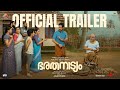 Bharathanatyam Trailer Saiju Kurup Saikumar Thomas Thiruvalla Krishnadas Murali 30 Aug 24