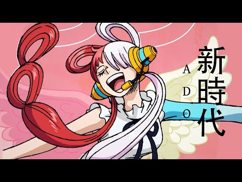 One Piece Film: Red Theme Song Full | New Genesis - Ado