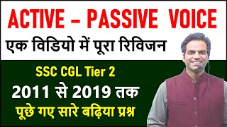 Active - passive voice for SSC CGL , CHSL tier 1 , tier 2 , all competitive exams