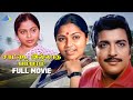 சாட்டை இல்லாத பம்பரம் 1983 Saattai Illatha Pambaram Tamil Full