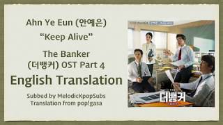Ahn Ye Eun (안예은) - Keep Alive (The Banker OST Part 4) [English Subs]