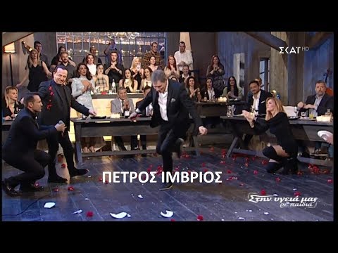 Πέτρος Ίμβριος - Ποτ πουρί (Στην υγειά μας) {30/3/2019}