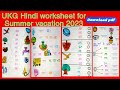 UKG Hindi Syllabus 2023 2024 UKG Hindi Worksheet UKG Class Teaching UKG Hindi