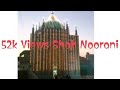 Sahoni Rozo Munjhe Noorani Sarkar Jo Jiye Shah Jabal Me Shah Subscribe Channel