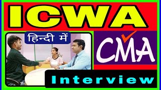 Icwa Interview in Hindi | CMA Interview questions | Cost Management Accounting | PD Classes