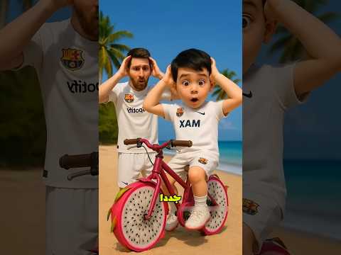 دراجة ميسي ورونالدو