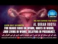 AL QURAN RUQYAH FOR MAGIC SIHIR ON WOMB KNOTS IN WOMB JINN LIVING IN WOMB DELAYING IN PREGNANCY
