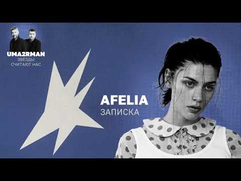 Video thumbnail for Записка (Note)