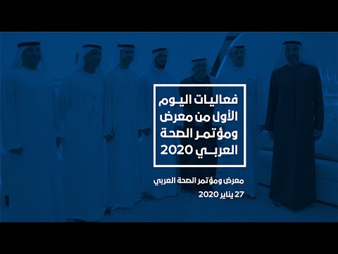 وزير الصحة ووقاية المجتمع يؤكد على دور الخدمات الصحية المبتكرة