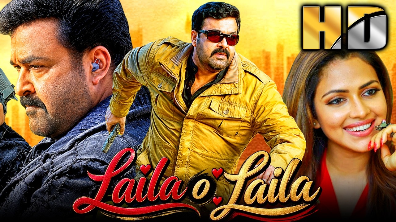 लैला ओ लैला (LOL) साउथ इंडियन स्पाई एक्शन थ्रिलर हिंदी ड?