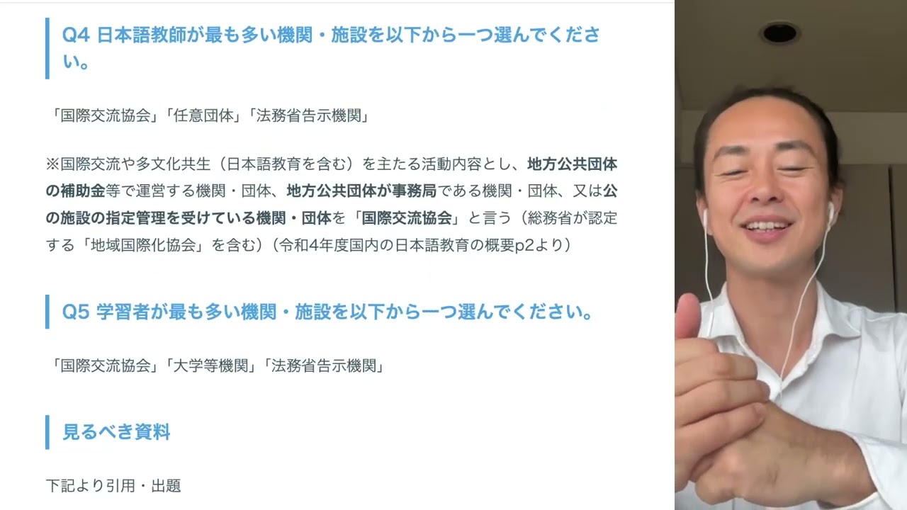 【時事問題】国内の日本語教師と学習者の数は？