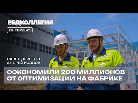 «Мы боремся за каждую десятую процента — это сотни миллионов». Как Быстра оптимизирует производство