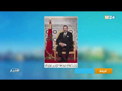الرباط.. برقية تهنئة إلى جلالة الملك من الأمين العام لمنظمة الأمم المتحدة بمناسبة عيد العرش المج