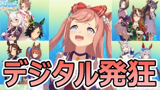 【アオハル杯】全キャラペアの勝利ポーズまとめ【ウマ娘】