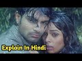 Murder 2004 Movie Explained In Hindi