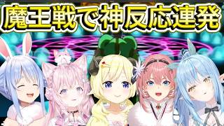 【クロノトリガー】魔王戦で神反応!！ホロメンまとめ【兎田ぺこら/角巻わため/雪花ラミィ/博衣こより/鷹嶺ルイ//hololive/切り抜き/】