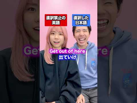 【予測不可能】直訳禁止の英語 vs 直訳した日本語