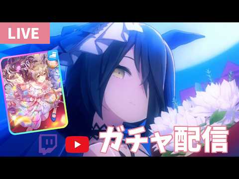 新シナリオ開幕！ウマ娘ガチャで勝利を掴む方法とは？