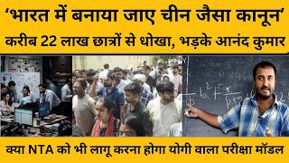 NEET Paper Leak केस: हिरासत में 45 संदिग्ध, सीकर कैसे बना सबका सेंटर, बड़ा खुलासा