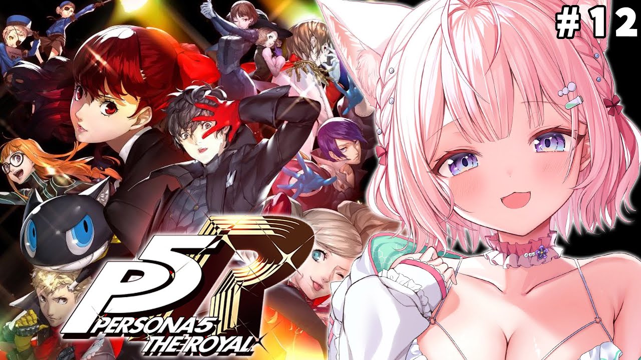 #12【P5R】完全初見🌟ペルソナ5ザ・ロイヤル!4つ目パレス完結&次へ…!?💎✨【博衣こより/ホロライブ】※ネタバレあり