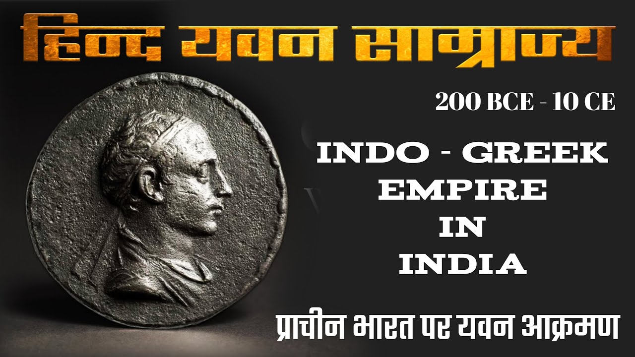 Documentary coverage of the Heliodorus Pillar and archaeological sites of Besnagar