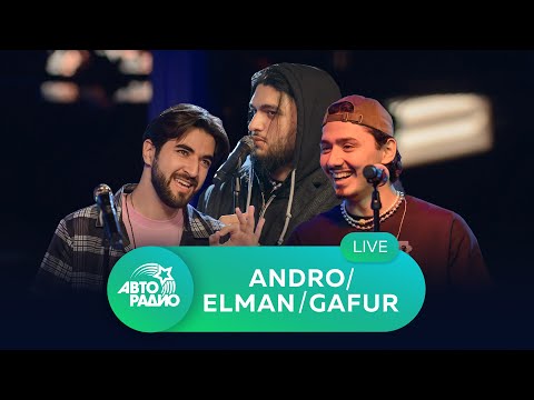 Andro, Elman, Gafur: живой концерт на высоте 330 метров (открытая концертная студия Авторадио)