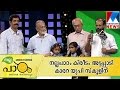 Nallapadam Winners Manorama News