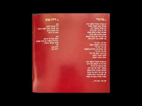 Video thumbnail for Ein Gedi - עין גדי