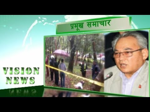 Vision News | 10 Aug 2018 | Vision Nepal Television